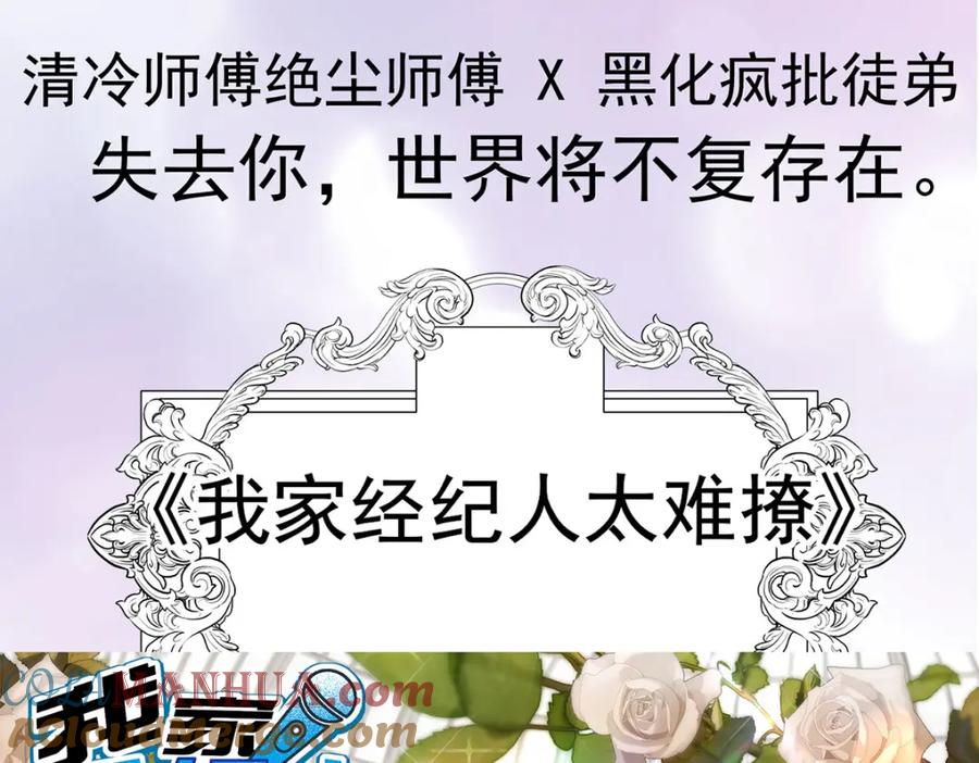 《狩受不亲之引狼入室》第182话 回忆 第113页