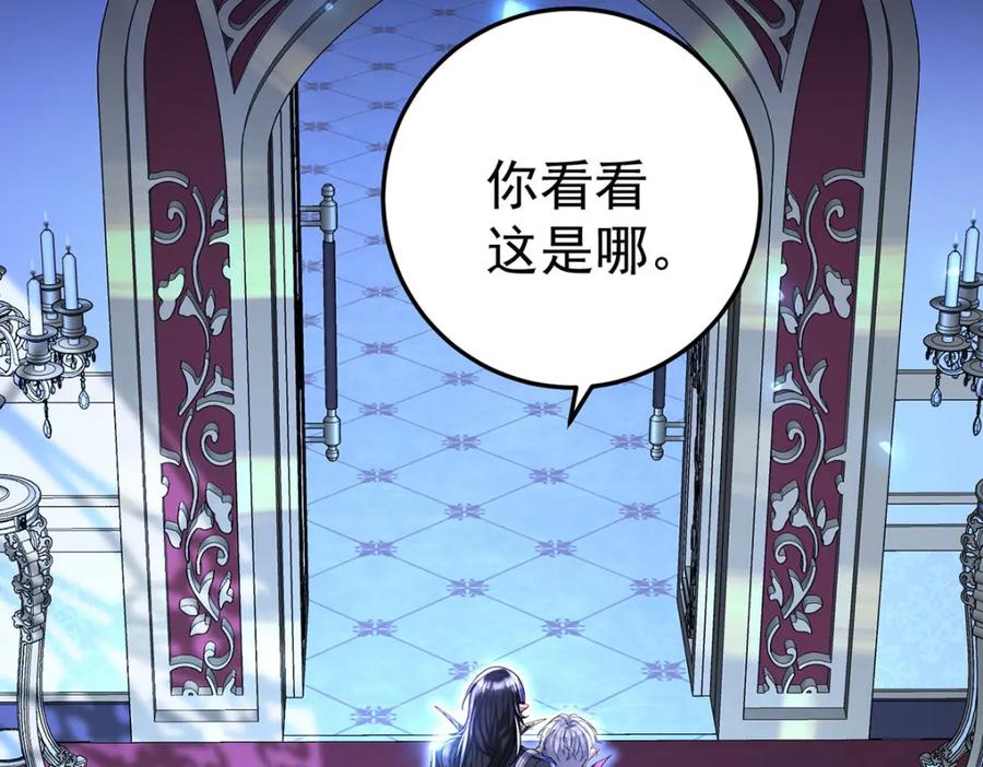 《狩受不亲之引狼入室》第182话 回忆 第76页