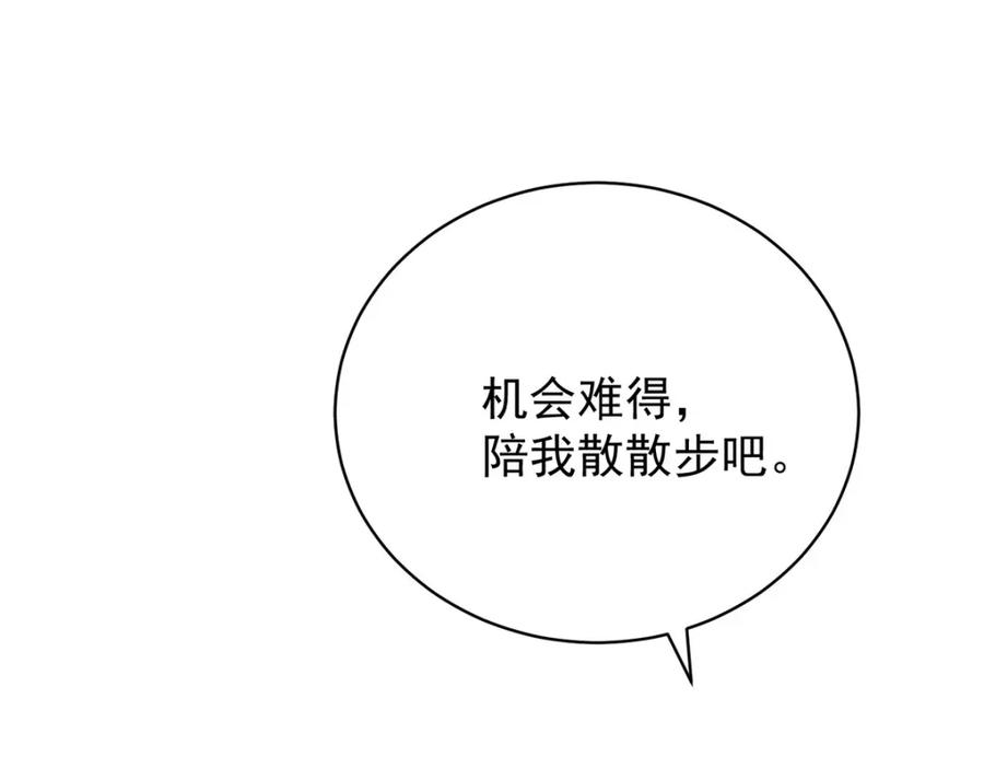 《狩受不亲之引狼入室》第182话 回忆 第11页