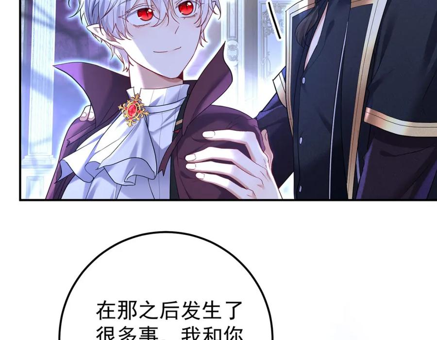 《狩受不亲之引狼入室》第182话 回忆 第96页