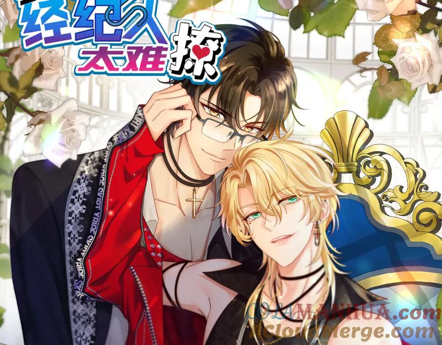 《狩受不亲之引狼入室》第183话 入赘 第109页