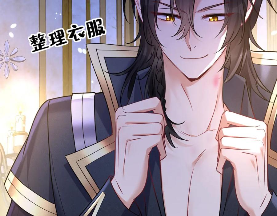 《狩受不亲之引狼入室》第183话 入赘 第68页
