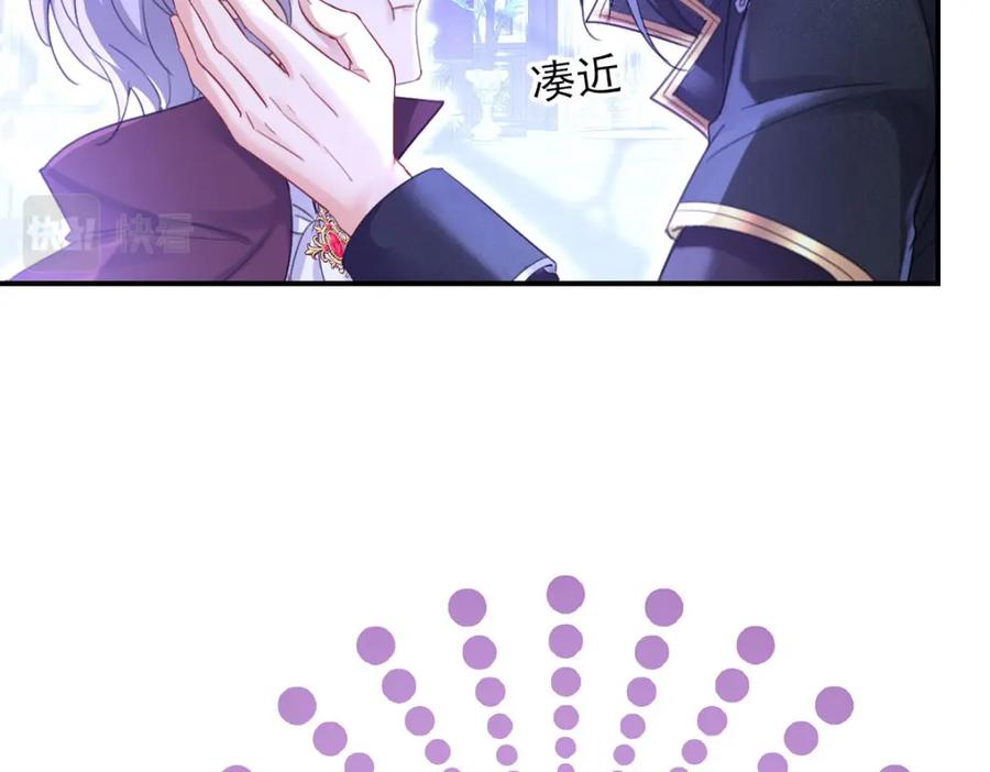 《狩受不亲之引狼入室》第183话 入赘 第24页