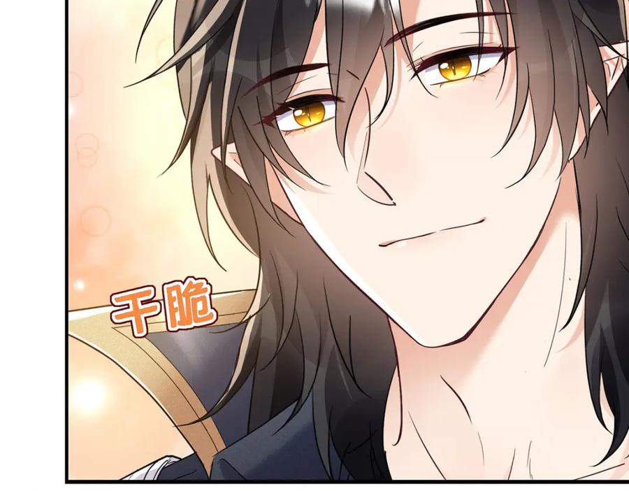 《狩受不亲之引狼入室》第183话 入赘 第98页