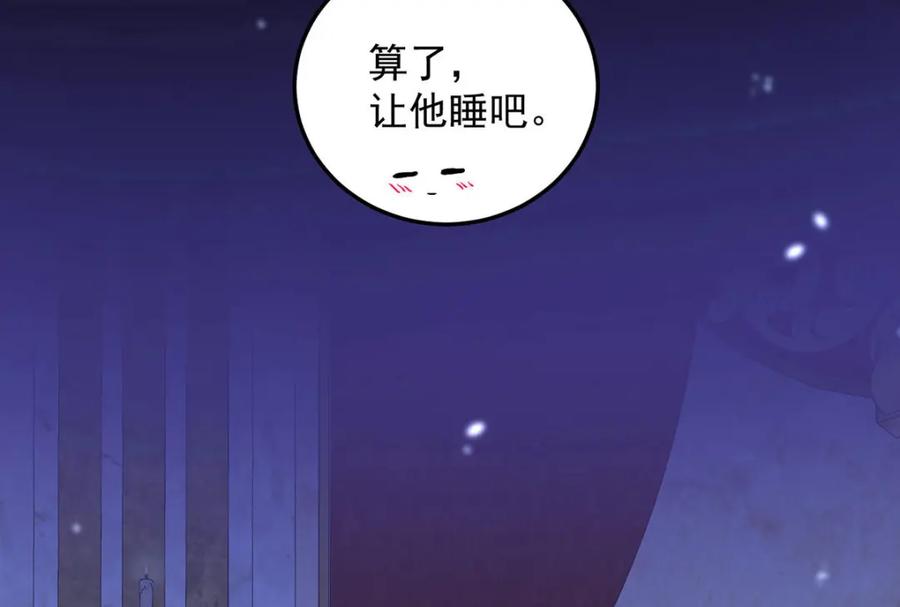 《狩受不亲之引狼入室》第183话 入赘 第59页