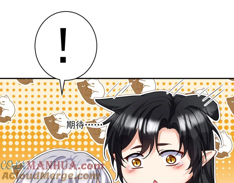 《狩受不亲之引狼入室》第183话 入赘 第9页