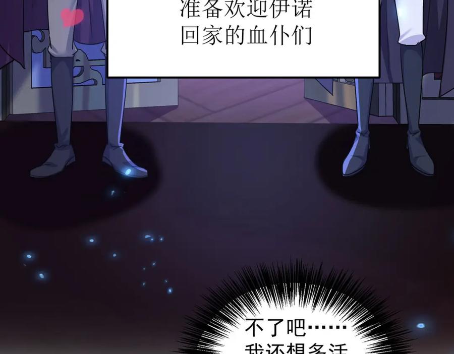 《狩受不亲之引狼入室》第183话 入赘 第42页