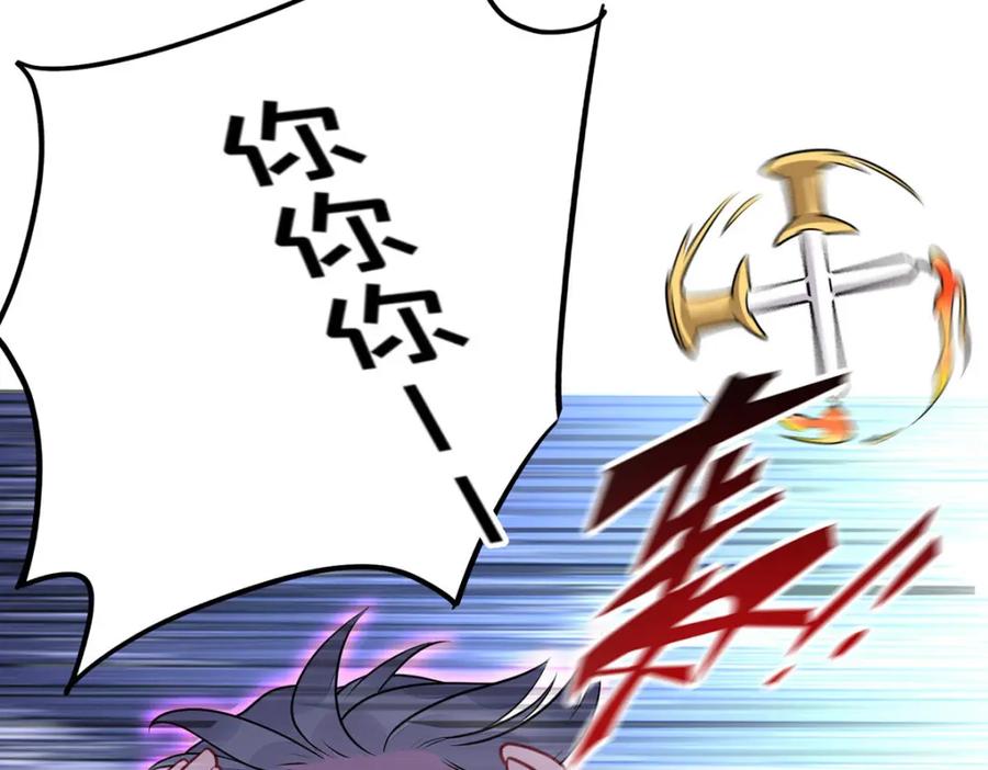 《狩受不亲之引狼入室》第183话 入赘 第72页