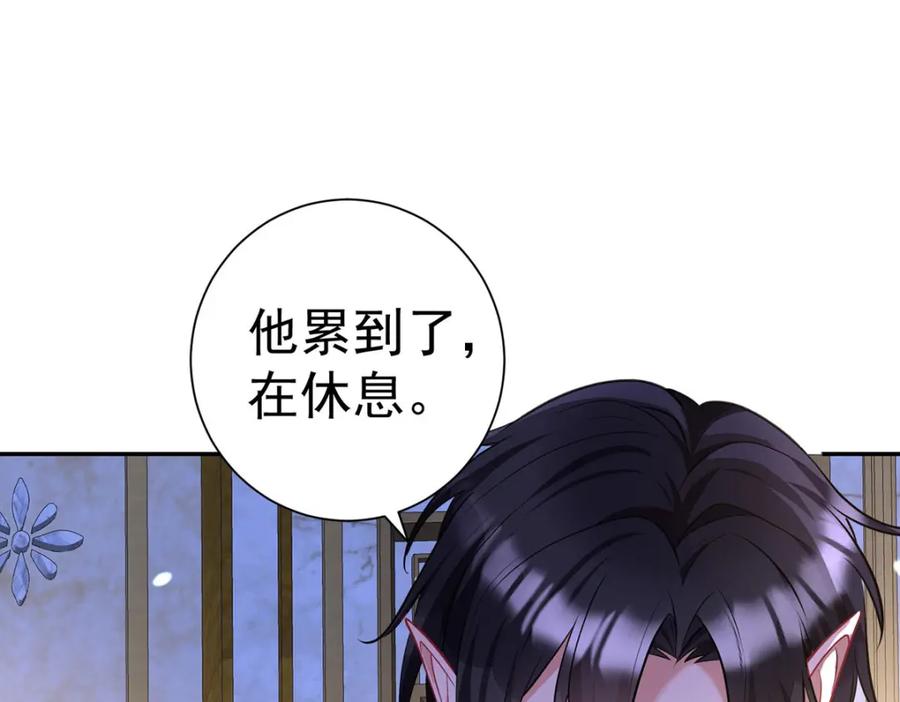 《狩受不亲之引狼入室》第183话 入赘 第67页