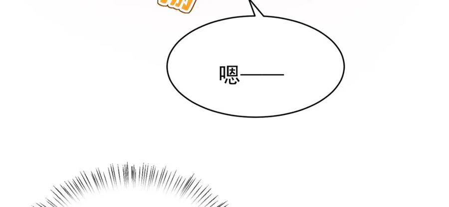 《狩受不亲之引狼入室》第183话 入赘 第22页