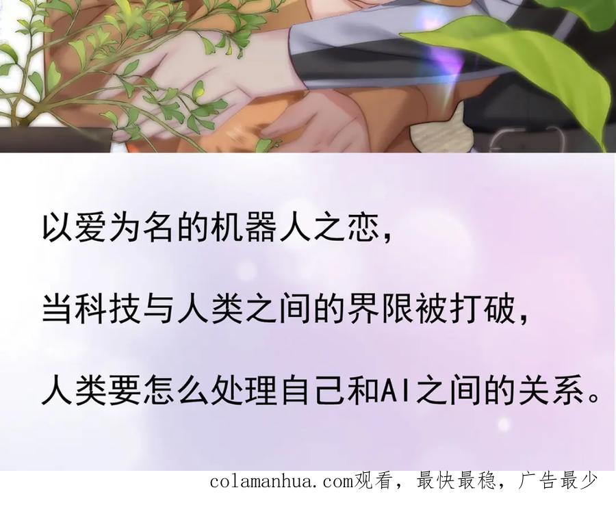 《狩受不亲之引狼入室》第183话 入赘 第114页