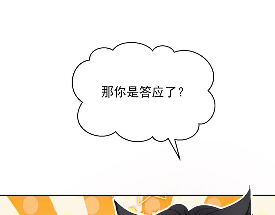 《狩受不亲之引狼入室》第183话 入赘 第20页