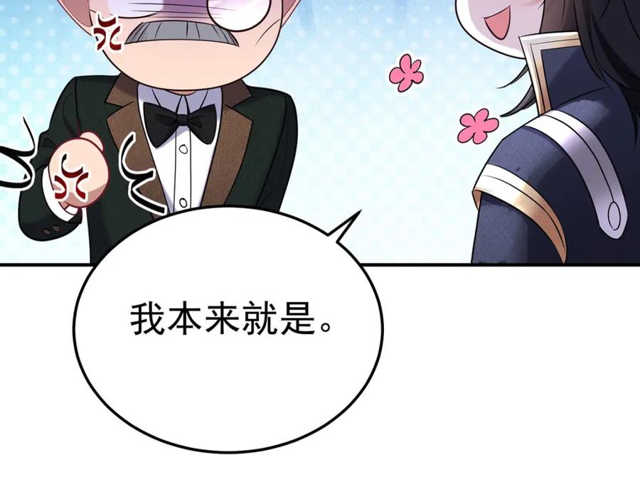 《狩受不亲之引狼入室》第183话 入赘 第75页