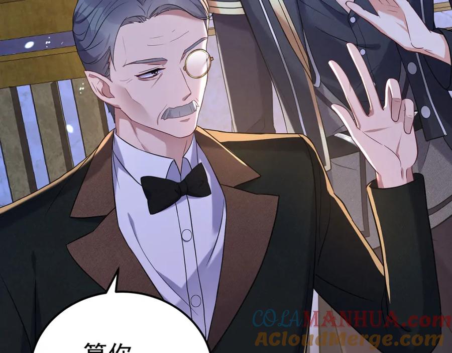 《狩受不亲之引狼入室》第183话 入赘 第101页