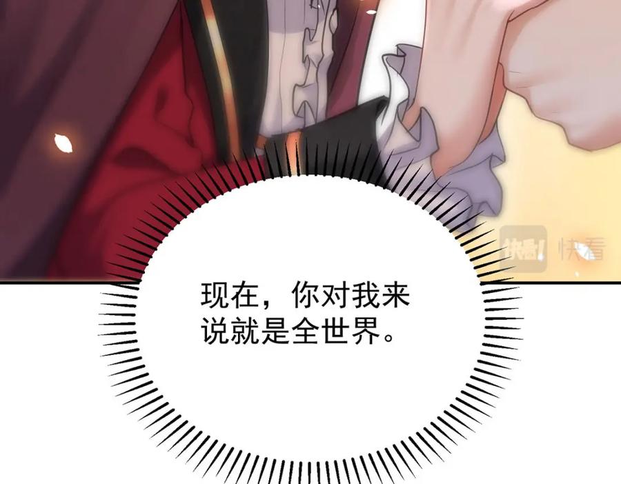 《狩受不亲之引狼入室》第183话 入赘 第7页