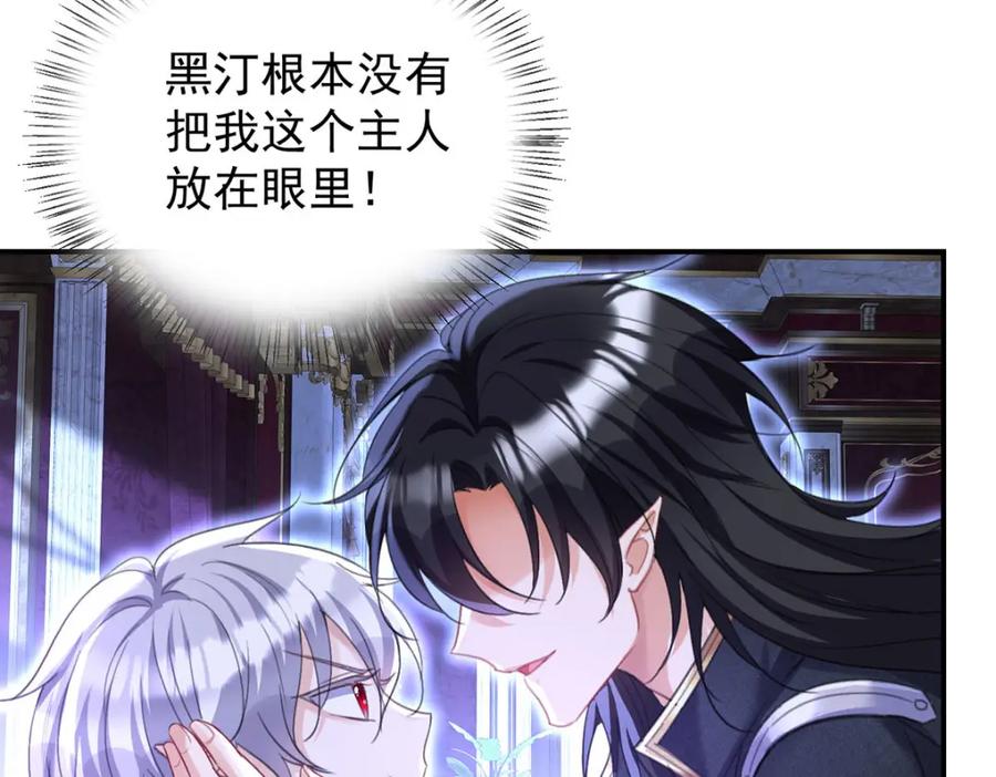 《狩受不亲之引狼入室》第183话 入赘 第23页