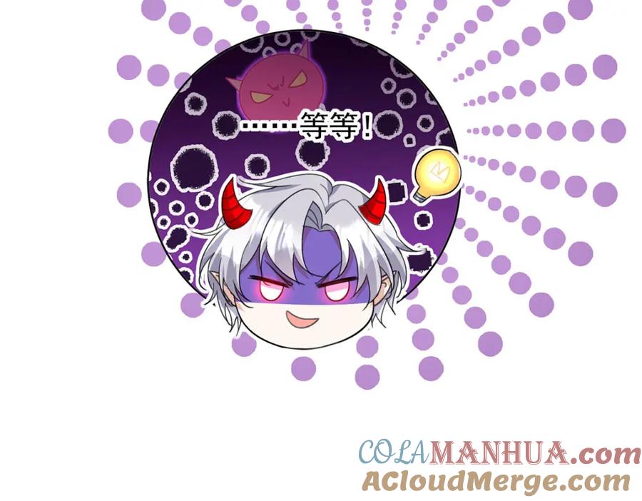 《狩受不亲之引狼入室》第183话 入赘 第25页