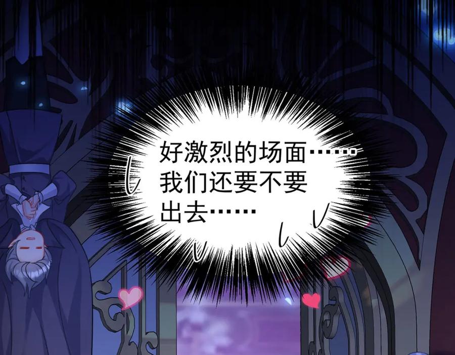 《狩受不亲之引狼入室》第183话 入赘 第39页