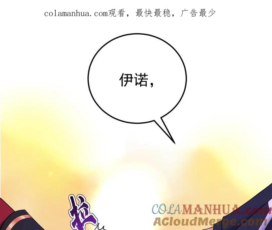 《狩受不亲之引狼入室》第183话 入赘 第1页