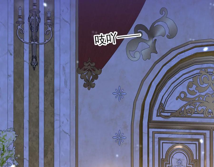 《狩受不亲之引狼入室》第183话 入赘 第60页