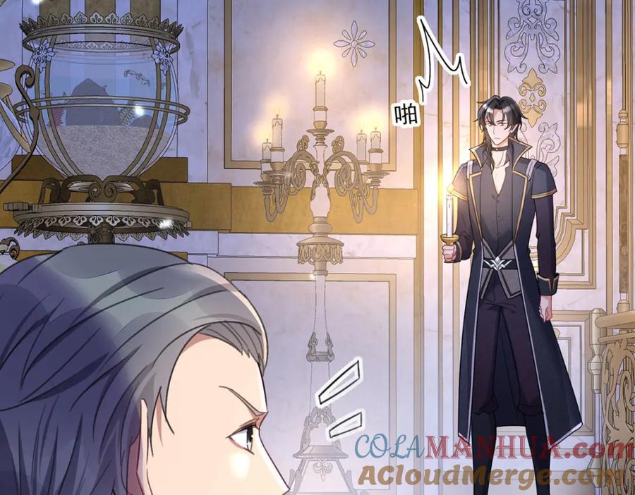 《狩受不亲之引狼入室》第183话 入赘 第61页