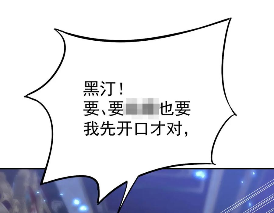 《狩受不亲之引狼入室》第183话 入赘 第15页