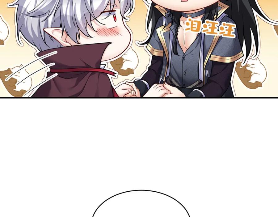 《狩受不亲之引狼入室》第183话 入赘 第10页