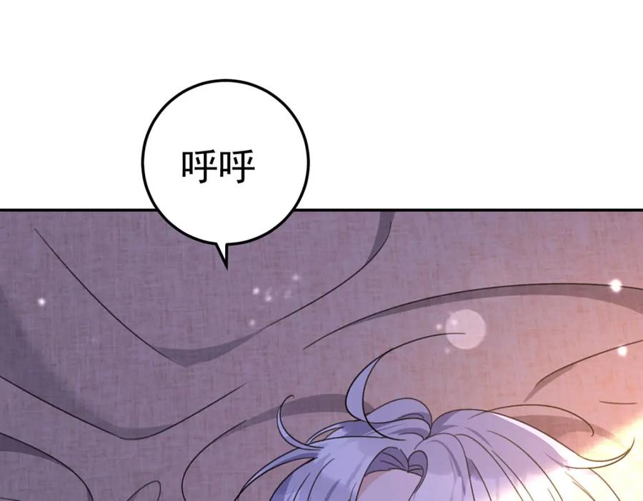 《狩受不亲之引狼入室》第183话 入赘 第47页