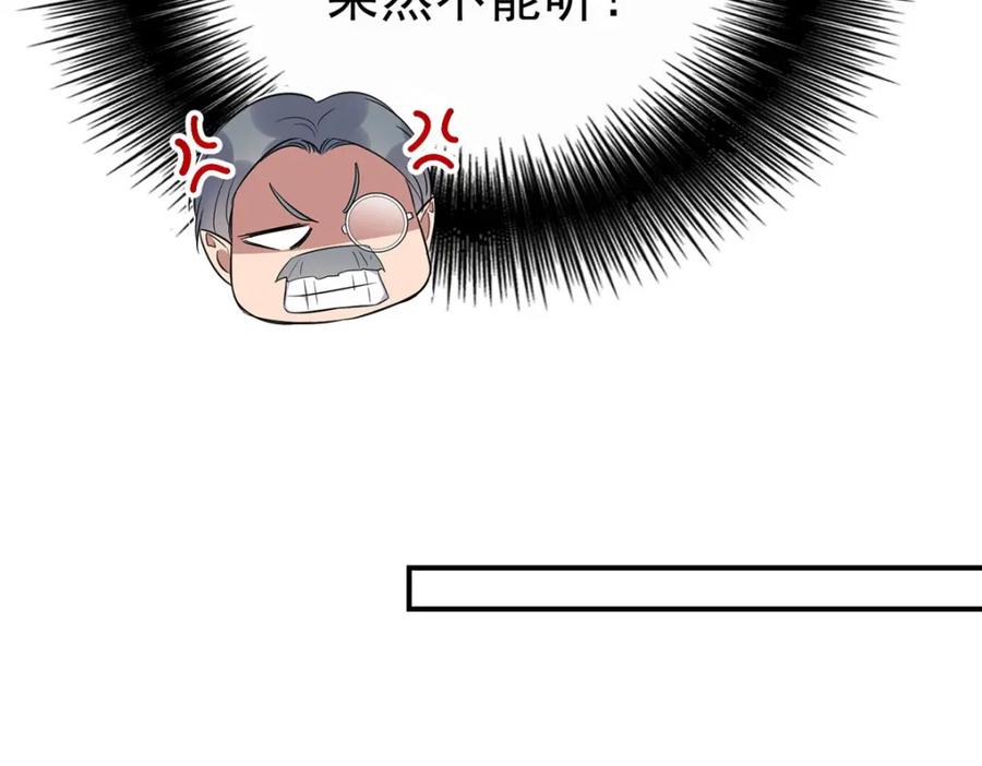 《狩受不亲之引狼入室》第184话 同意了 第15页