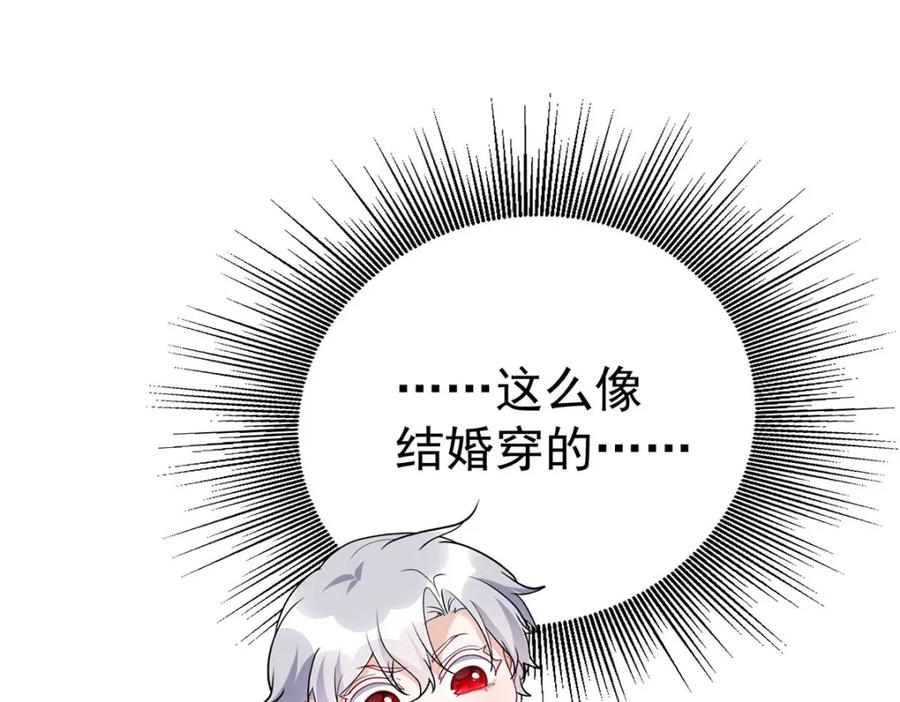 《狩受不亲之引狼入室》第184话 同意了 第38页