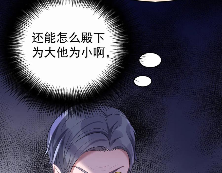 《狩受不亲之引狼入室》第184话 同意了 第10页