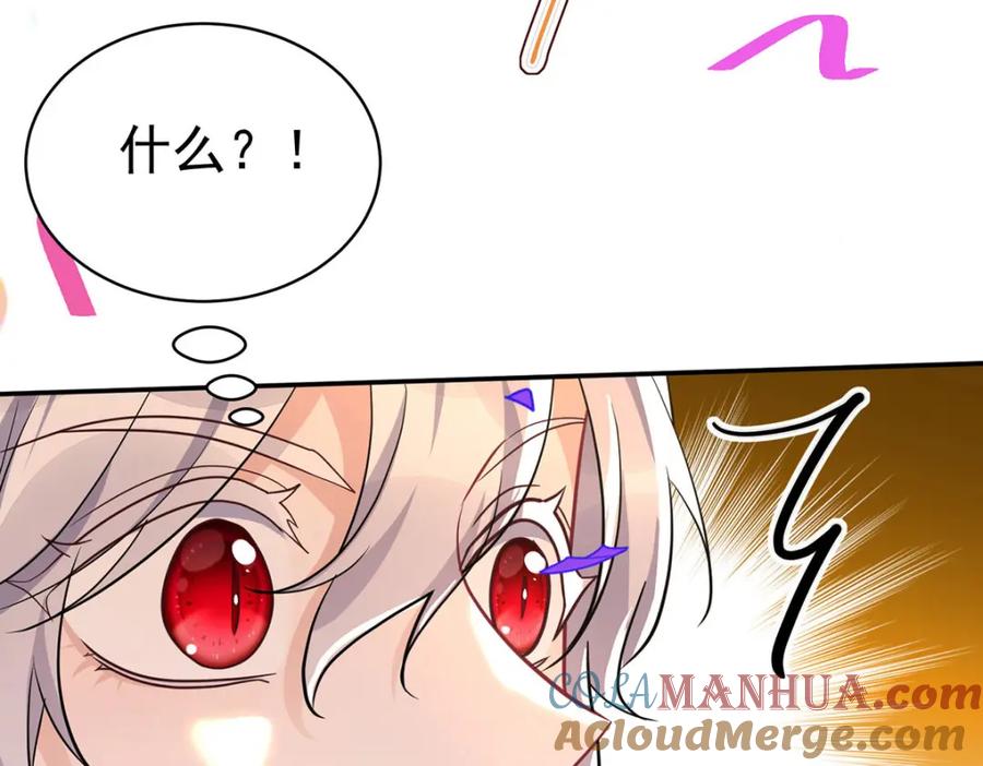 《狩受不亲之引狼入室》第184话 同意了 第57页