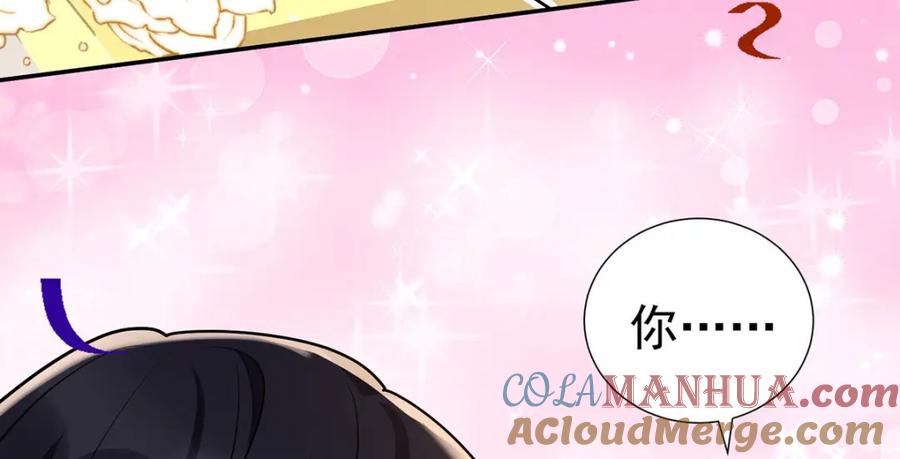 《狩受不亲之引狼入室》第184话 同意了 第77页