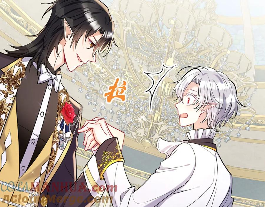 《狩受不亲之引狼入室》第184话 同意了 第81页