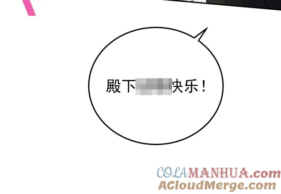 《狩受不亲之引狼入室》第184话 同意了 第69页