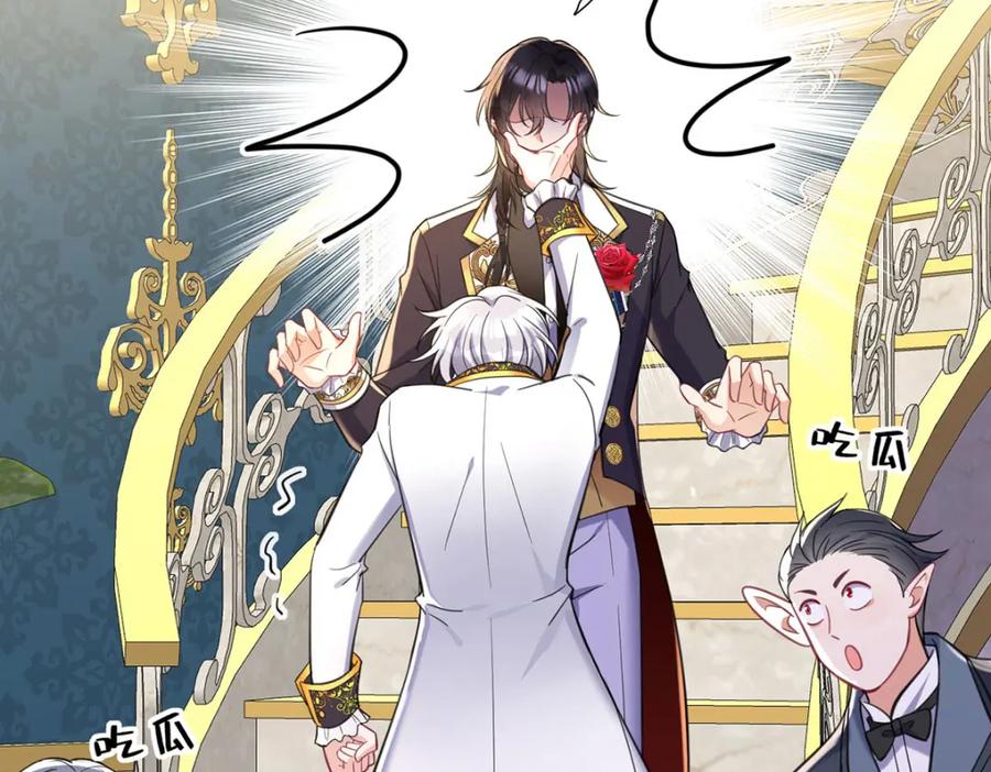 《狩受不亲之引狼入室》第184话 同意了 第95页