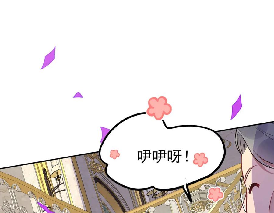 《狩受不亲之引狼入室》第184话 同意了 第67页
