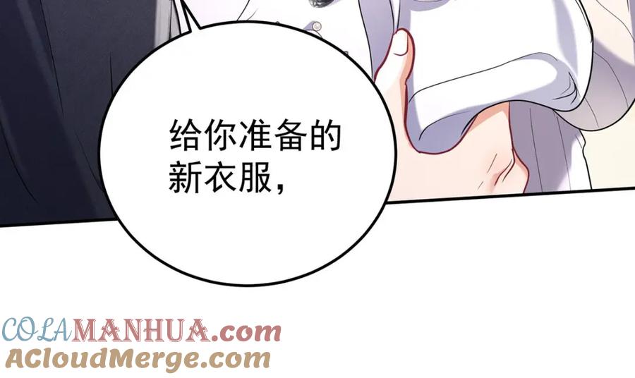 《狩受不亲之引狼入室》第184话 同意了 第29页