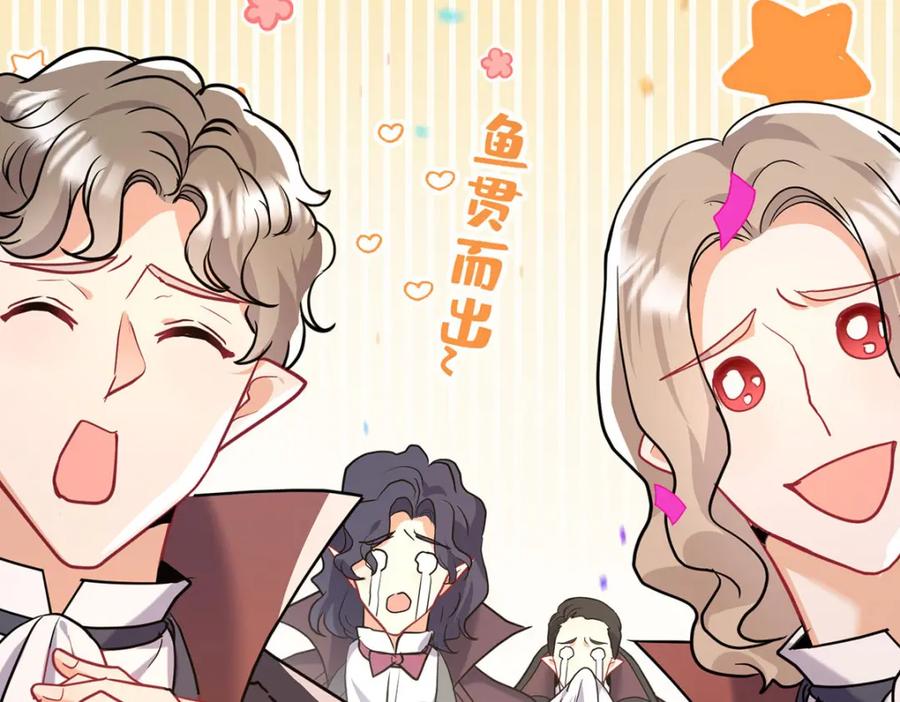 《狩受不亲之引狼入室》第184话 同意了 第60页