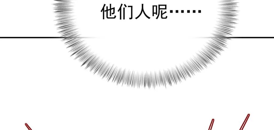 《狩受不亲之引狼入室》第184话 同意了 第51页