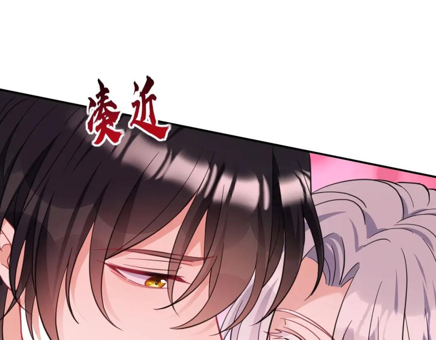 《狩受不亲之引狼入室》第184话 同意了 第91页