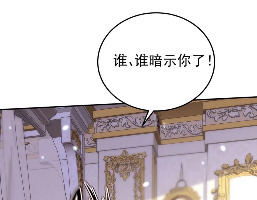《狩受不亲之引狼入室》第184话 同意了 第42页