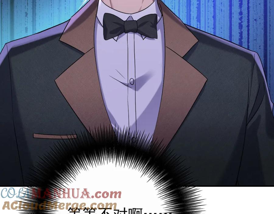 《狩受不亲之引狼入室》第184话 同意了 第5页