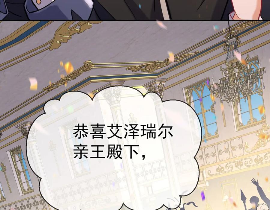 《狩受不亲之引狼入室》第184话 同意了 第62页