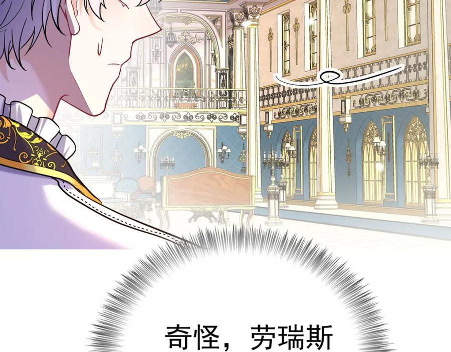 《狩受不亲之引狼入室》第184话 同意了 第50页