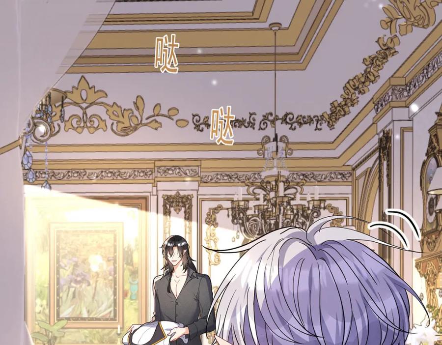 《狩受不亲之引狼入室》第184话 同意了 第23页
