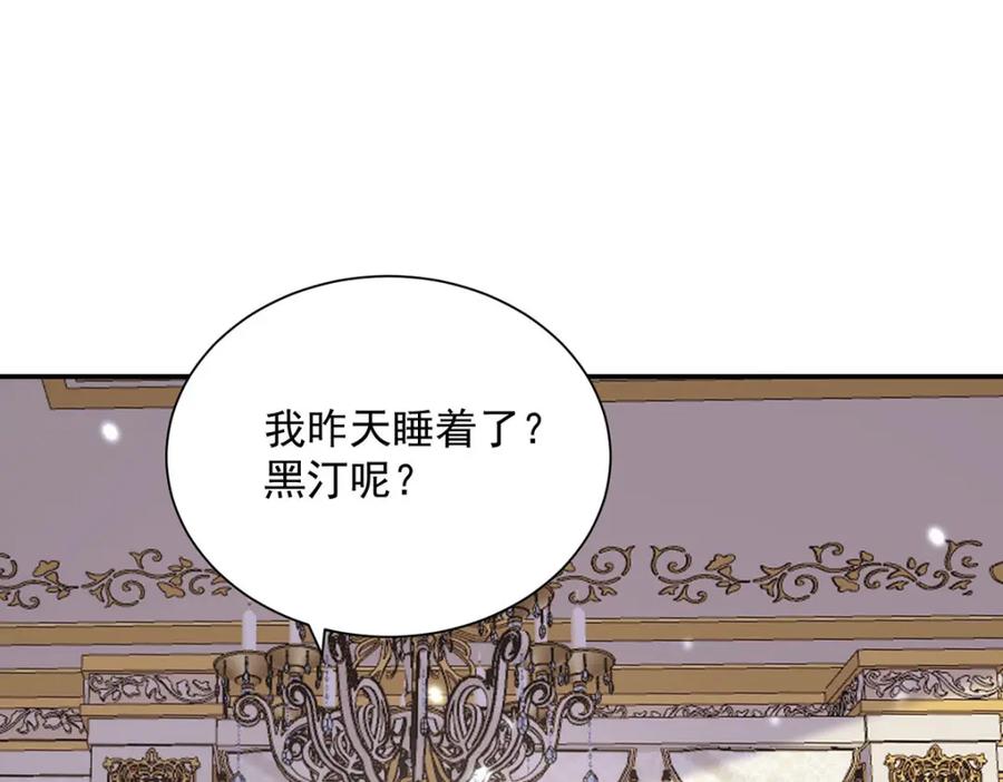 《狩受不亲之引狼入室》第184话 同意了 第19页