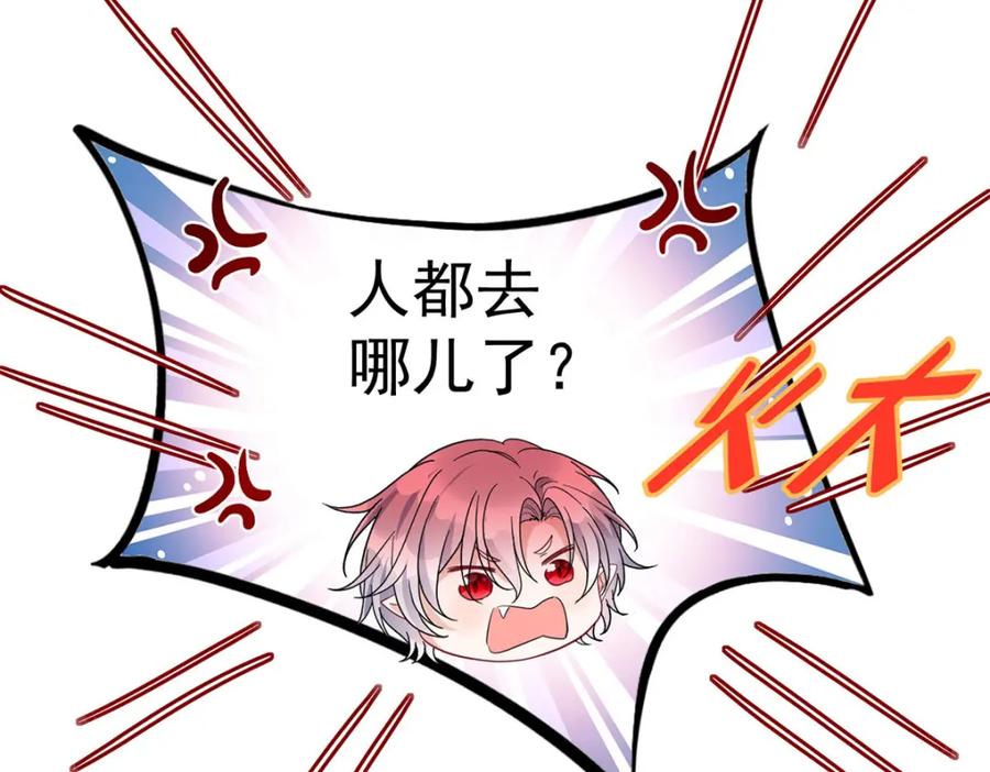 《狩受不亲之引狼入室》第184话 同意了 第52页