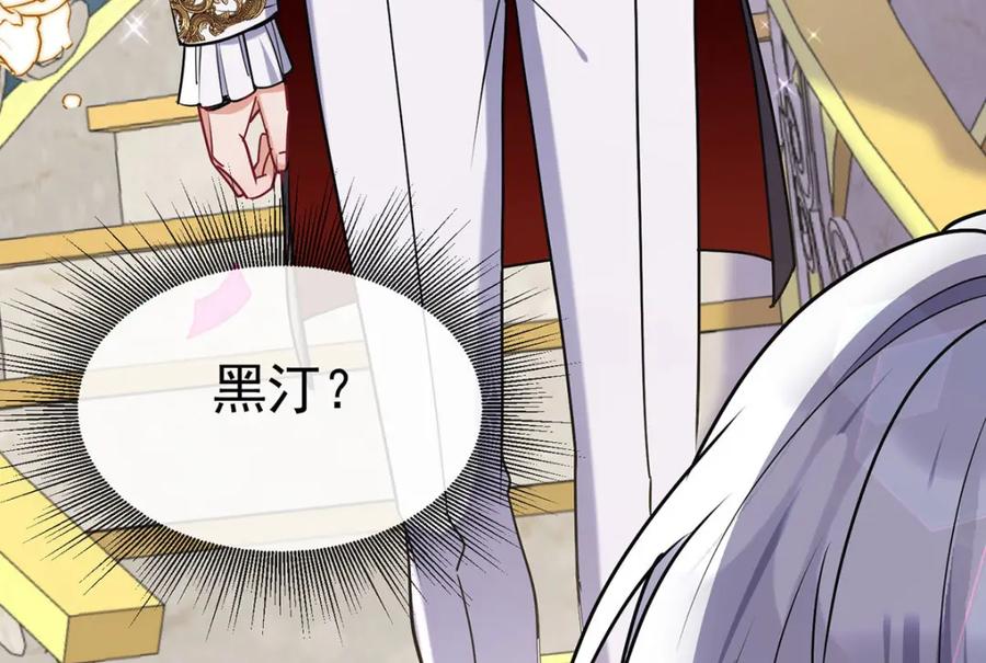 《狩受不亲之引狼入室》第184话 同意了 第75页
