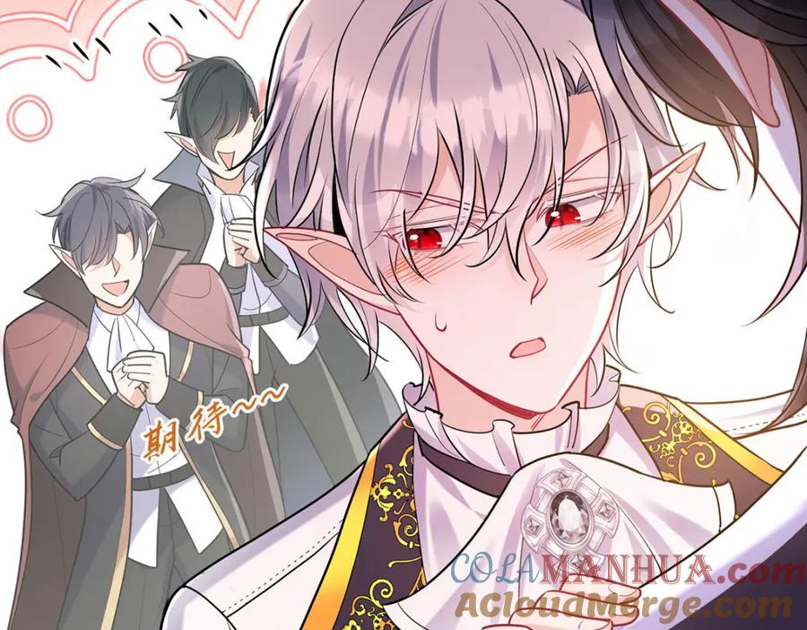 《狩受不亲之引狼入室》第184话 同意了 第85页
